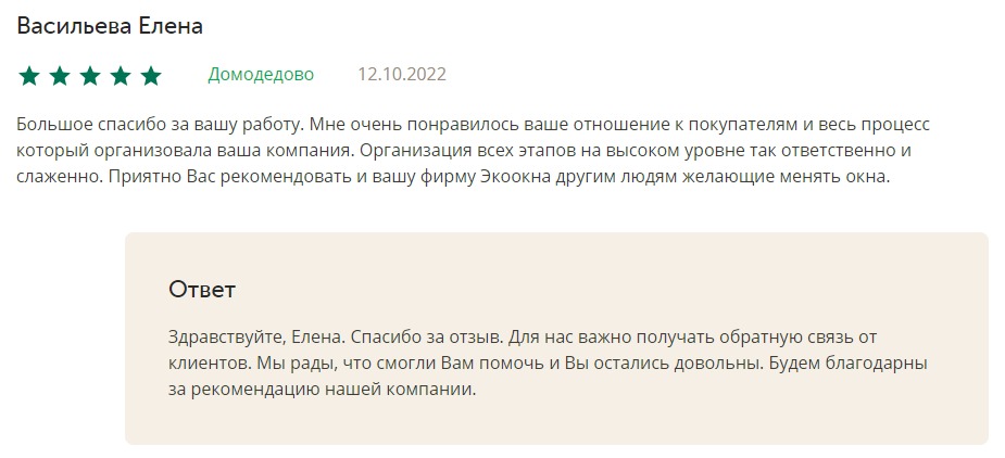 отзыв